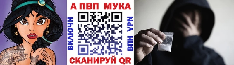А ПВП кристаллы  Купить закладки  Данков 