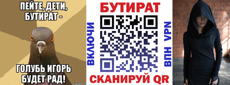 Бутират жидкий экстази Купить закладки Данков