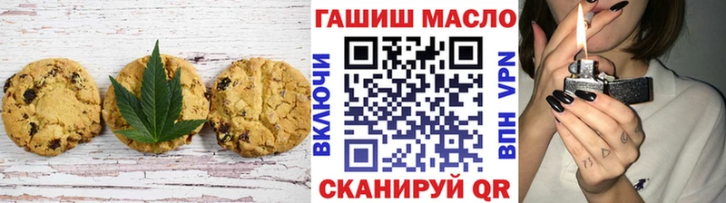Печенье с ТГК конопля  Купить  Данков 