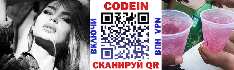Кодеиновый сироп Lean Purple Drank  Купить закладки  Данков 