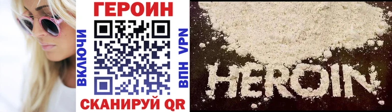 Героин афганец  Купить  Данков 