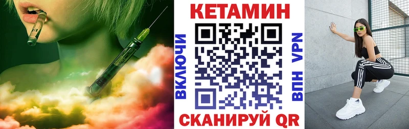 Купить где  Данков  Кетамин VHQ 