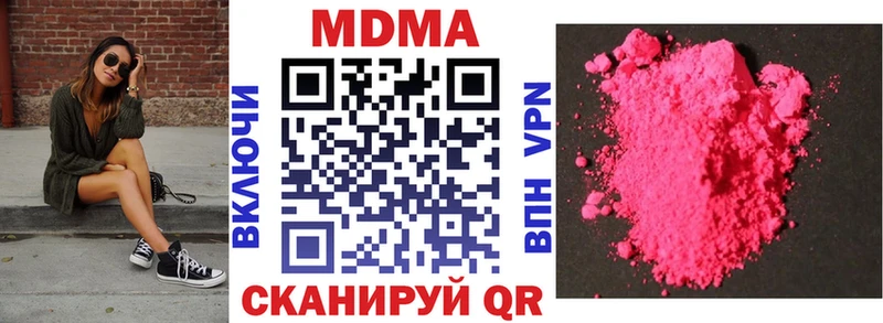 МДМА Molly  Купить  Данков 