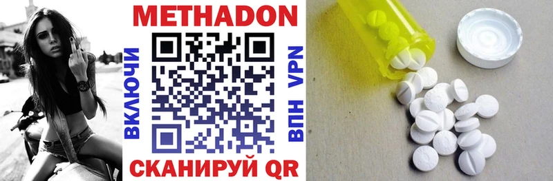 МЕТАДОН methadone  Купить  Данков 